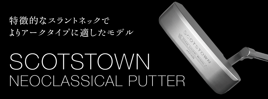 A model with a distinctive slant neck that is more suitable for arc types