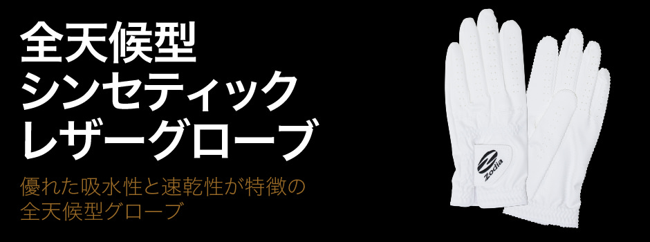 All-weather gloves with excellent moisture absorption and quick drying properties