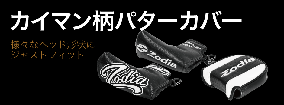 Caiman print putter cover