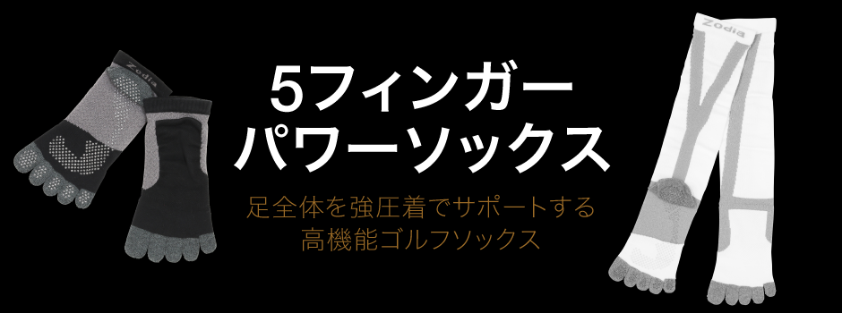 High-performance golf socks that provide strong support for the entire foot