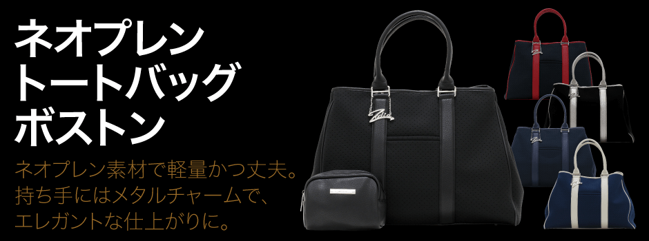 Neoprene Tote Bag Boston